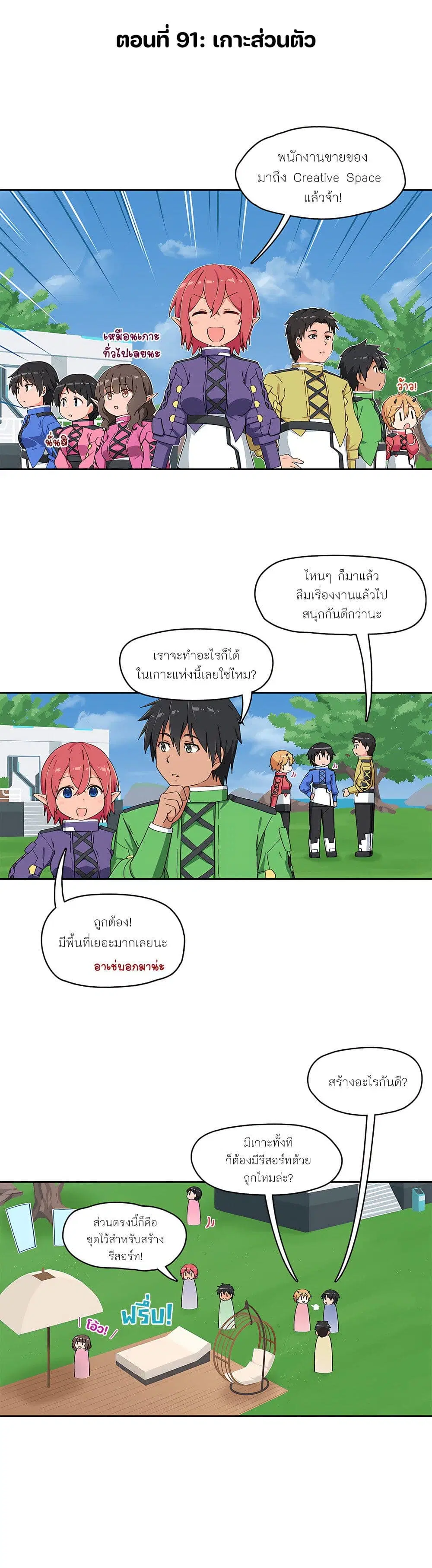 PSO2 Comic Central! ตอนที่ 91 หน้า 1