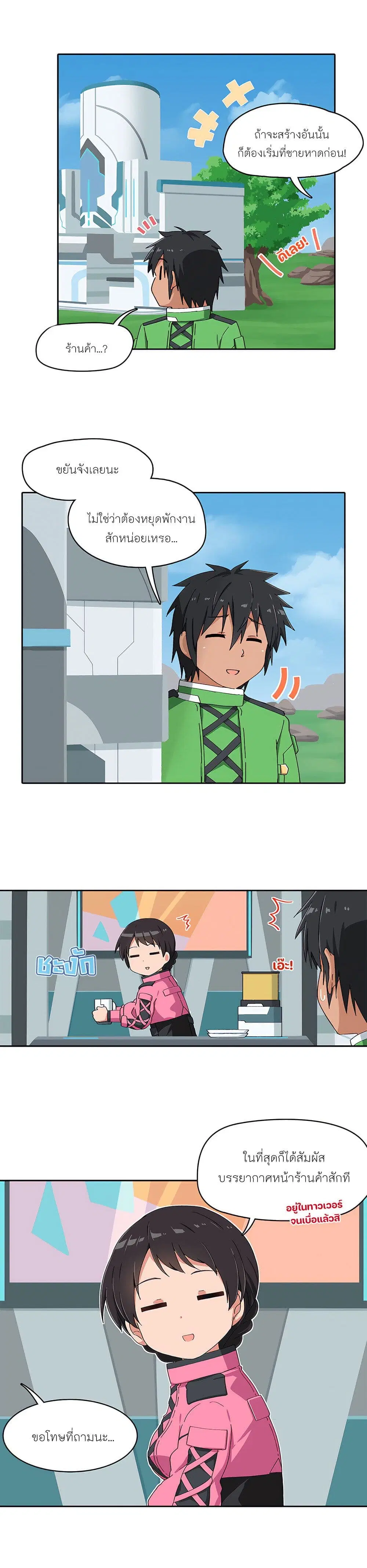 PSO2 Comic Central! ตอนที่ 91 หน้า 2