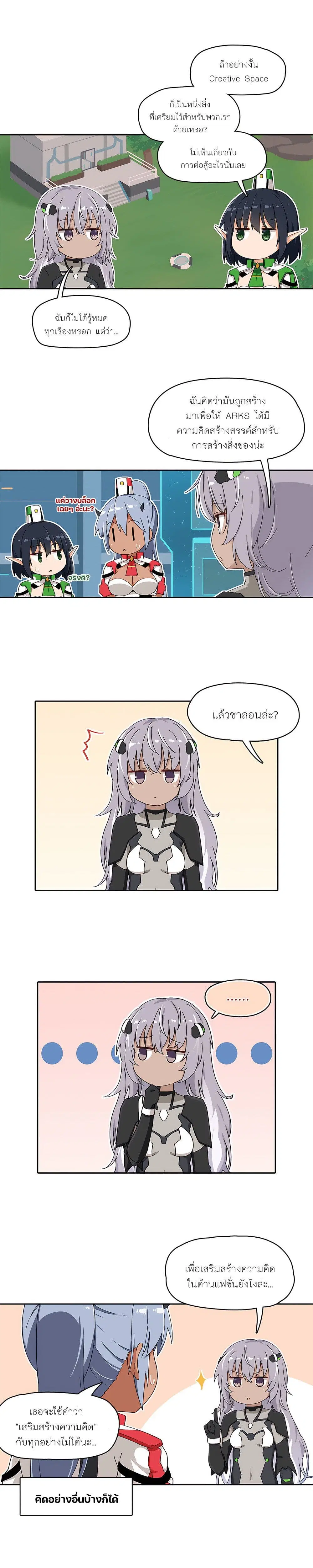PSO2 Comic Central! ตอนที่ 92 หน้า 2