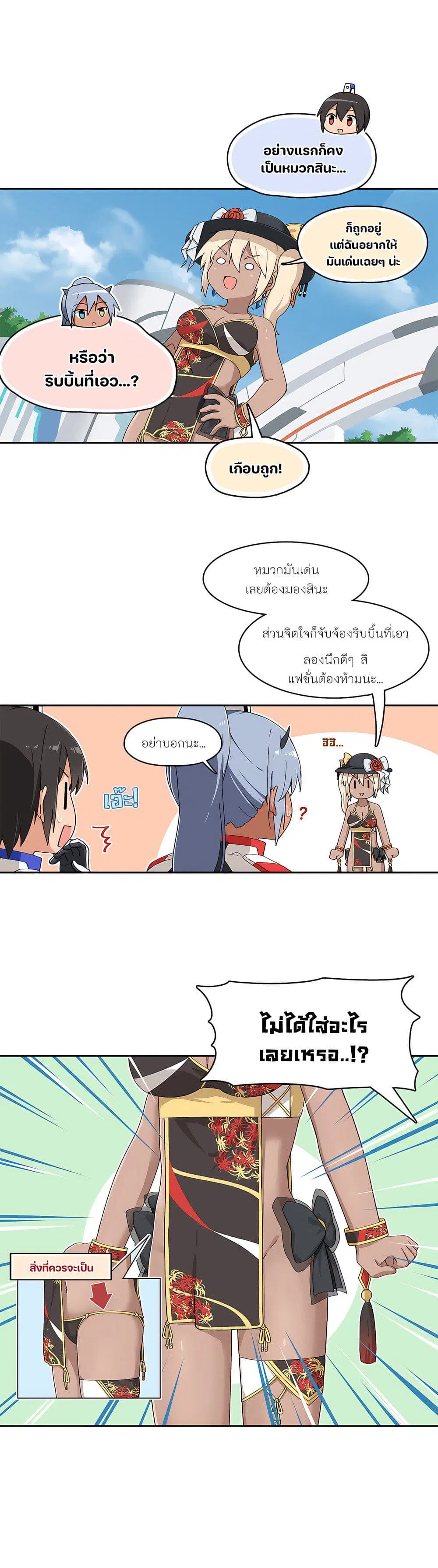 PSO2 Comic Central! ตอนที่ 93 หน้า 2