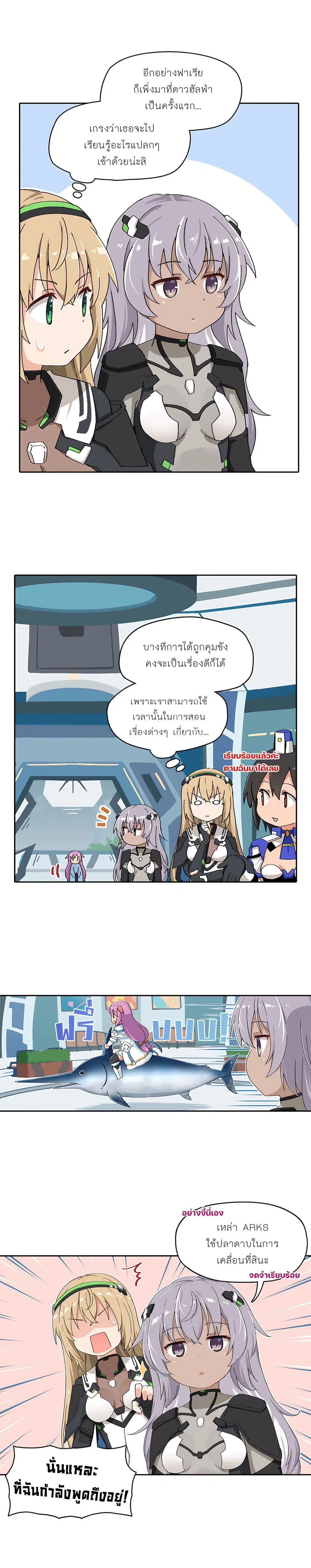 PSO2 Comic Central! ตอนที่ 94 หน้า 2