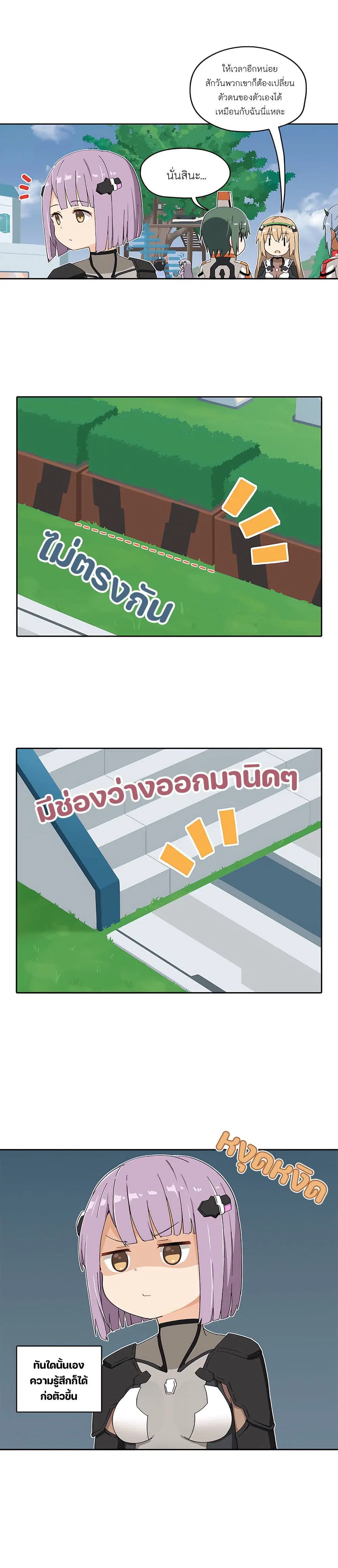 PSO2 Comic Central! ตอนที่ 95 หน้า 2