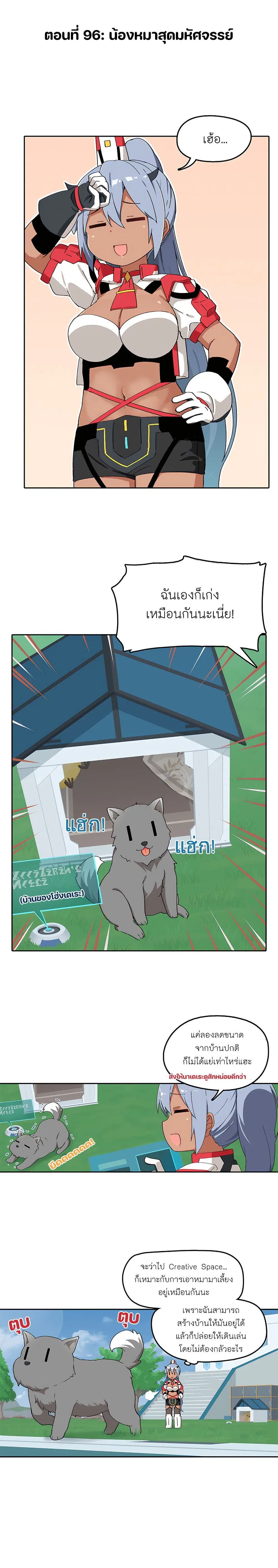 PSO2 Comic Central! ตอนที่ 96 หน้า 1