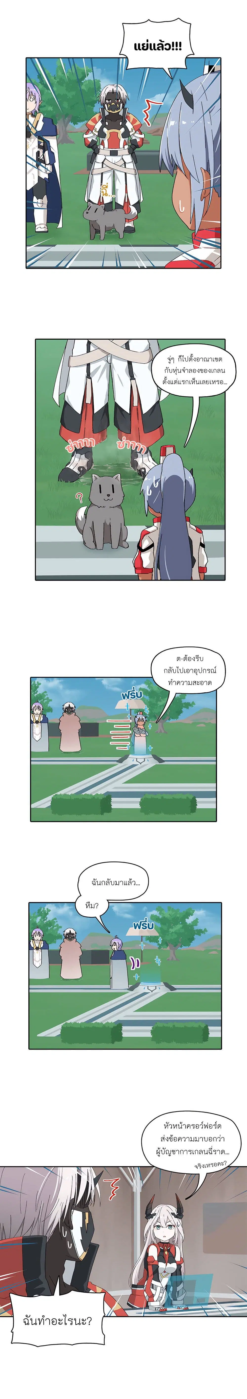 PSO2 Comic Central! ตอนที่ 96 หน้า 2