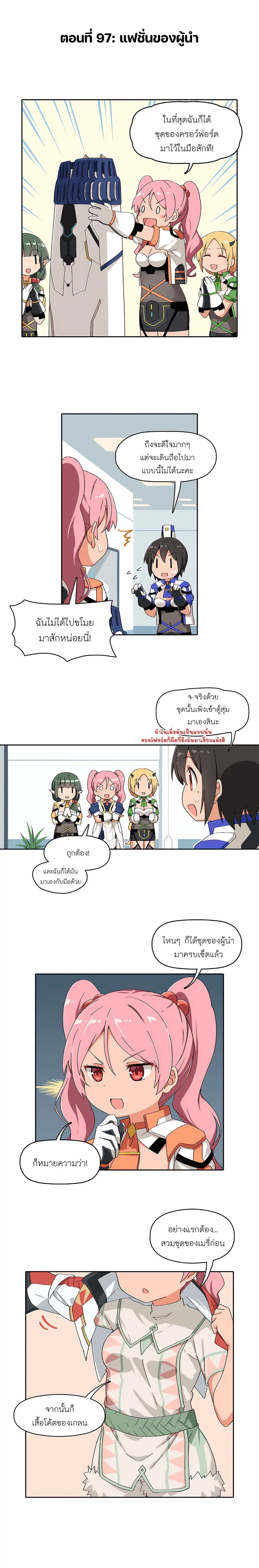 PSO2 Comic Central! ตอนที่ 97 หน้า 1