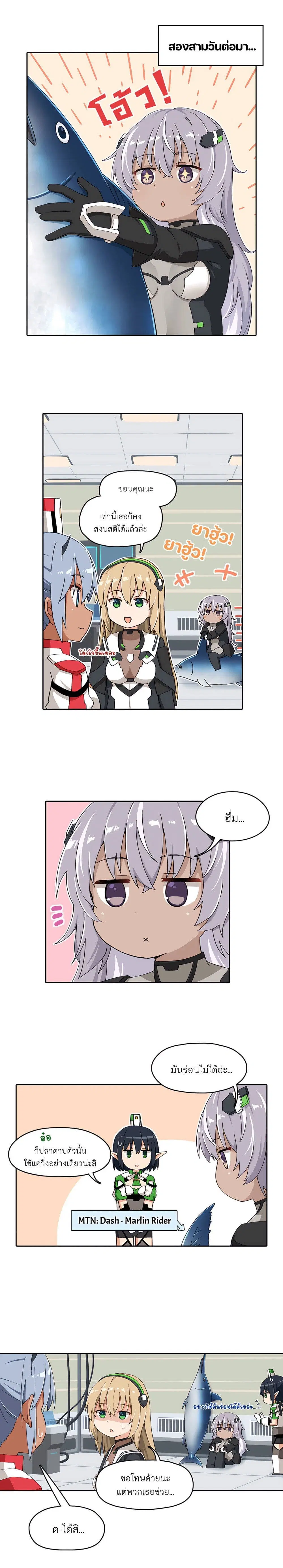 PSO2 Comic Central! ตอนที่ 98 หน้า 2