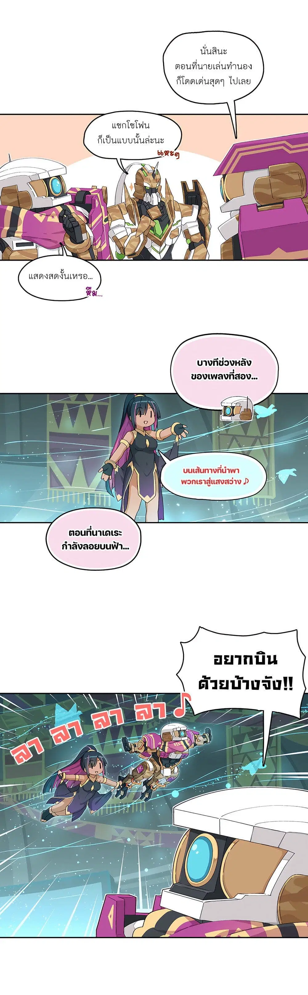 PSO2 Comic Central! ตอนที่ 99 หน้า 2
