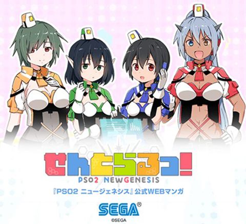 ปก PSO2 Comic Central! มังงะญี่ปุ่น แปลไทย