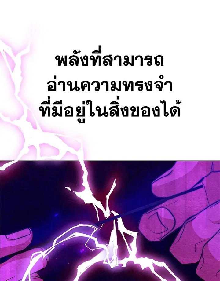 Psychometer Fragmented Memories ตอนที่ 0 หน้า 1