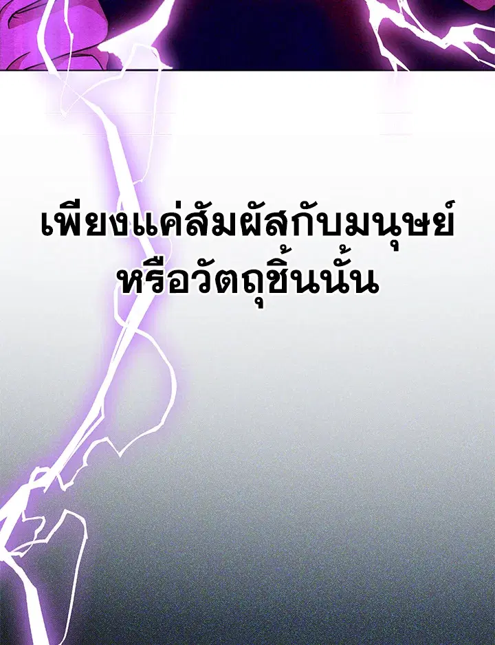 Psychometer Fragmented Memories ตอนที่ 0 หน้า 2