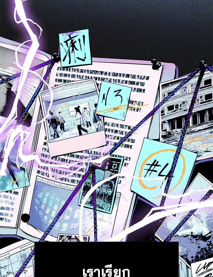 Psychometer Fragmented Memories ตอนที่ 0 หน้า 3