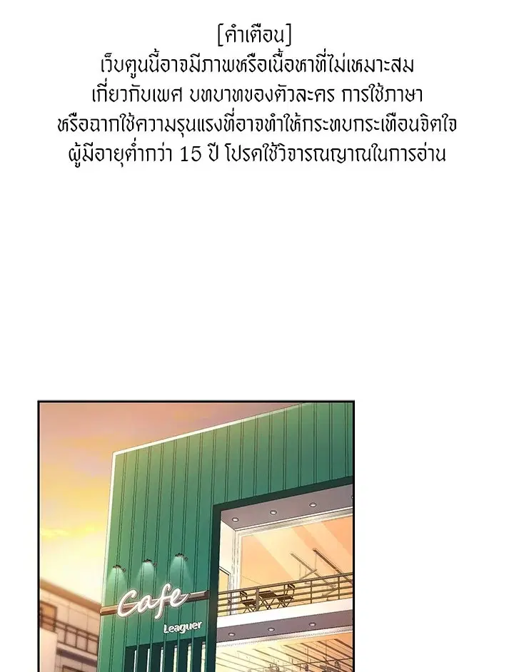 Psychometer Fragmented Memories ตอนที่ 1 หน้า 1