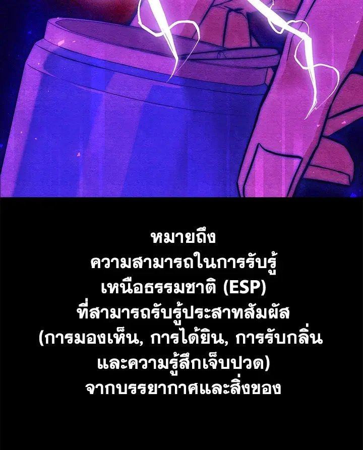 Psychometer Fragmented Memories ตอนที่ 2 หน้า 2