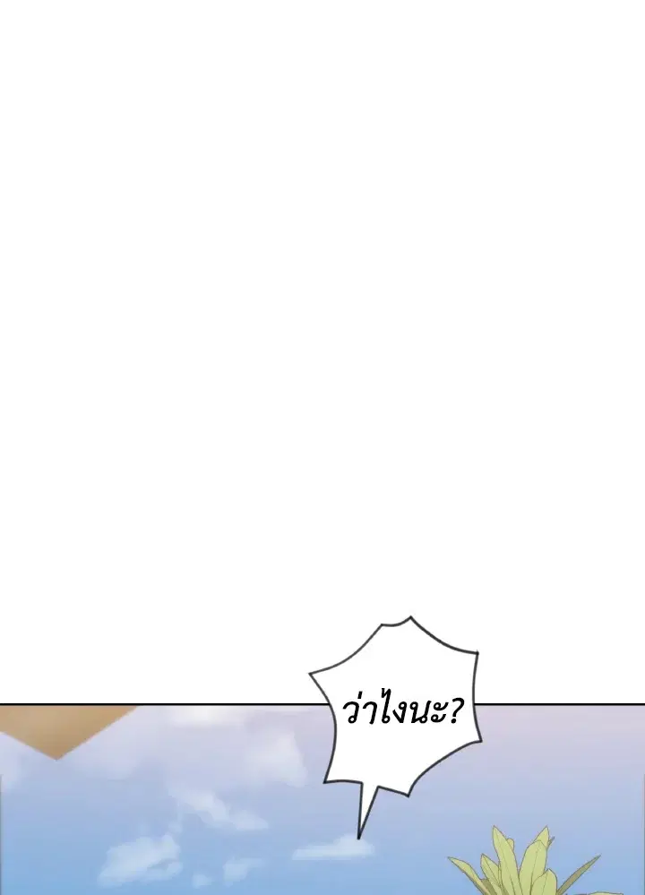 Psychometer Fragmented Memories ตอนที่ 22 หน้า 3