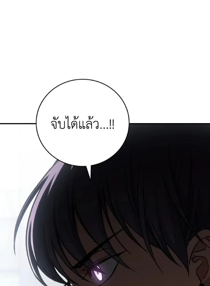 Psychometer Fragmented Memories ตอนที่ 29 หน้า 3