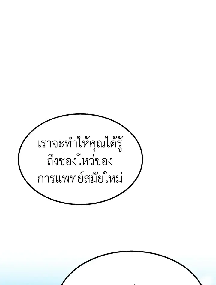 Psychometer Fragmented Memories ตอนที่ 3 หน้า 3
