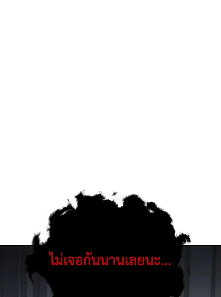 Psychometer Fragmented Memories ตอนที่ 30 หน้า 3