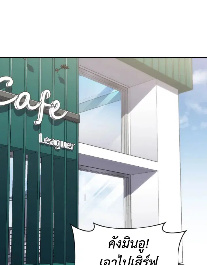 Psychometer Fragmented Memories ตอนที่ 31 หน้า 3