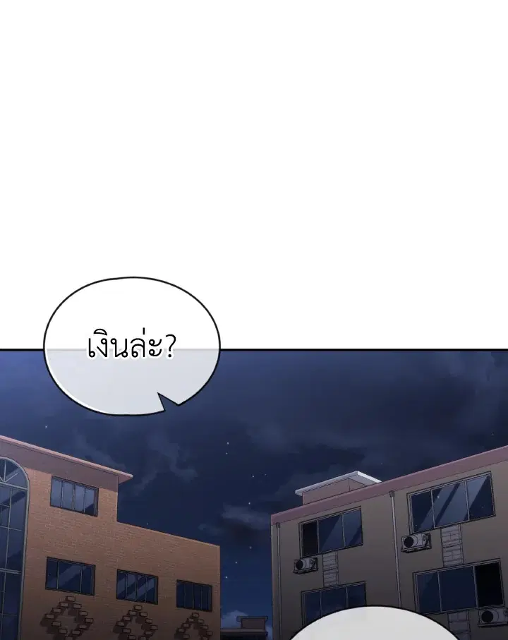 Psychometer Fragmented Memories ตอนที่ 33 หน้า 3