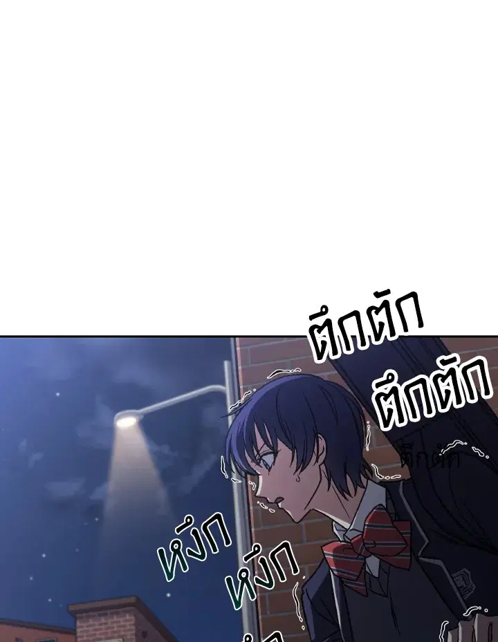 Psychometer Fragmented Memories ตอนที่ 36 หน้า 2
