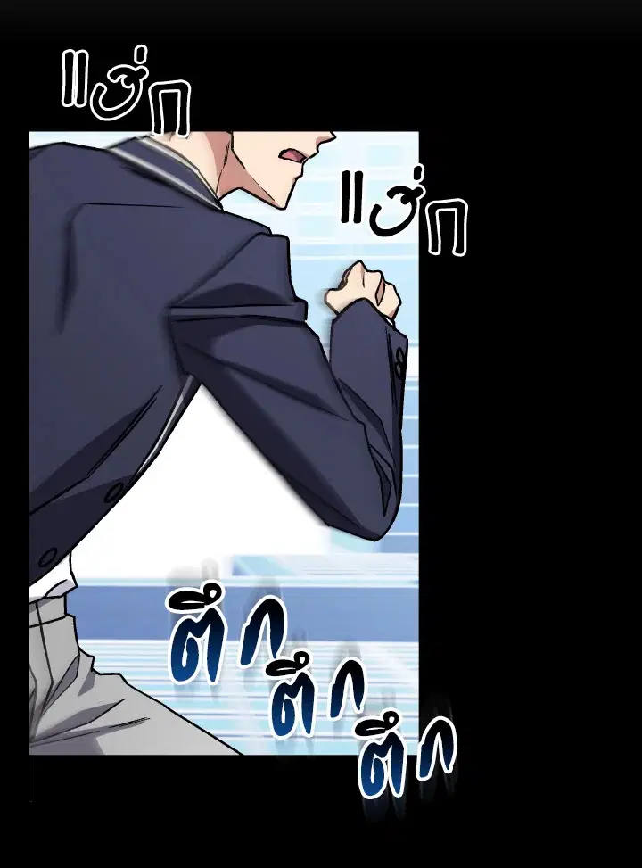 Psychometer Fragmented Memories ตอนที่ 37 หน้า 3