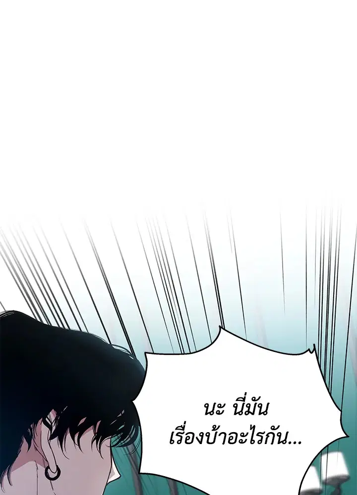 Psychometer Fragmented Memories ตอนที่ 4 หน้า 3