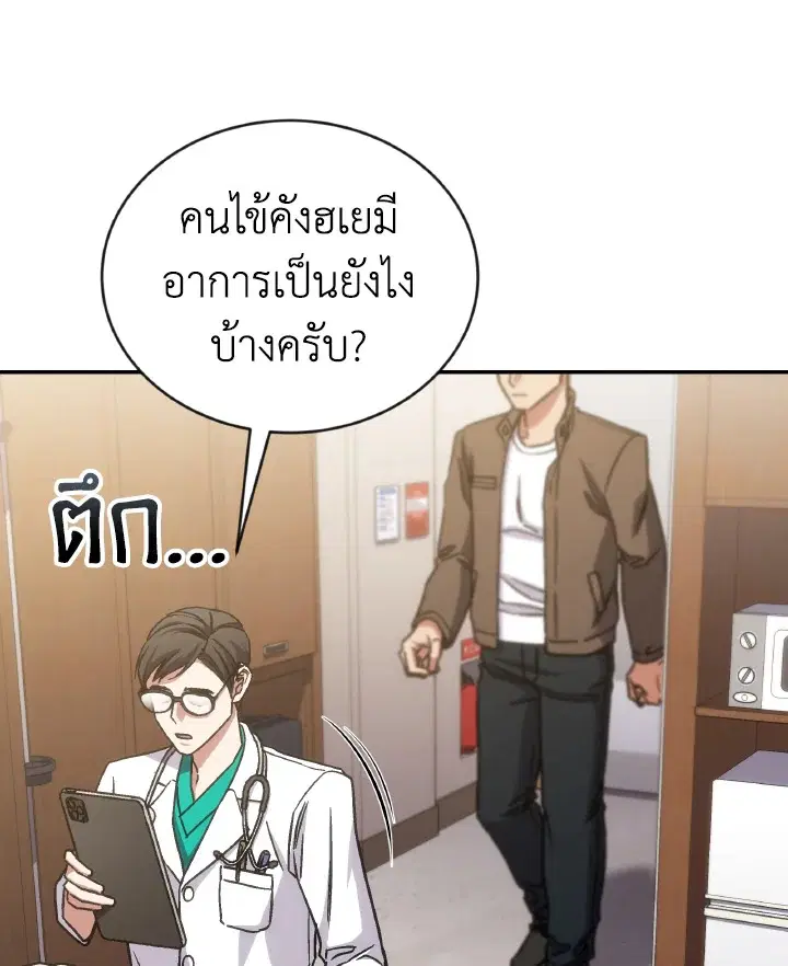 Psychometer Fragmented Memories ตอนที่ 41 หน้า 2