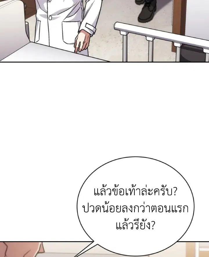 Psychometer Fragmented Memories ตอนที่ 41 หน้า 3