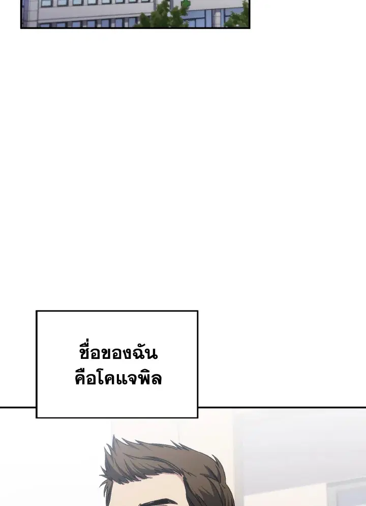 Psychometer Fragmented Memories ตอนที่ 42 หน้า 3
