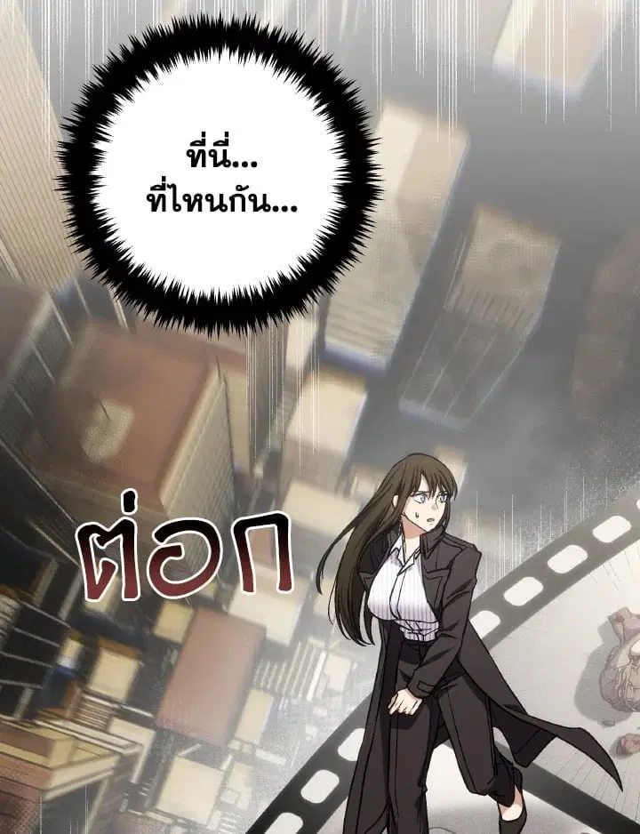 Psychometer Fragmented Memories ตอนที่ 49 หน้า 3