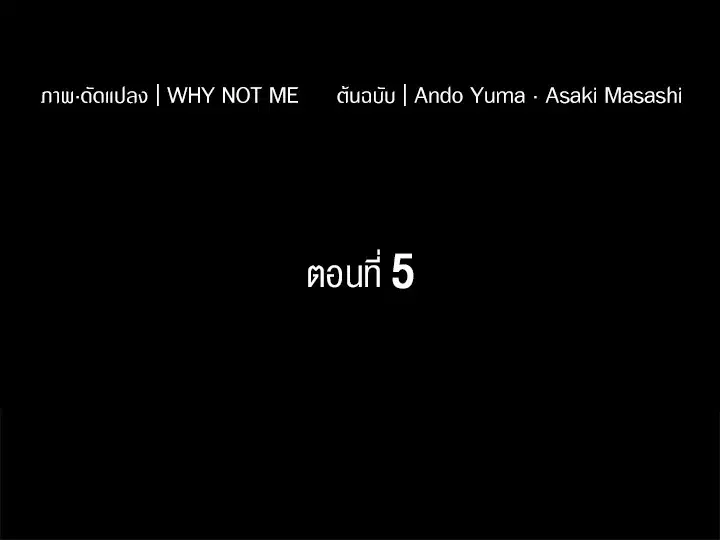 Psychometer Fragmented Memories ตอนที่ 5 หน้า 2