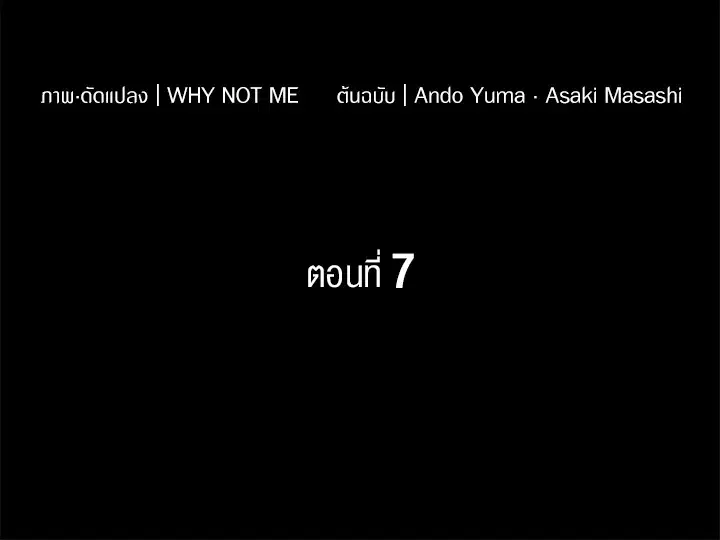 Psychometer Fragmented Memories ตอนที่ 7 หน้า 2