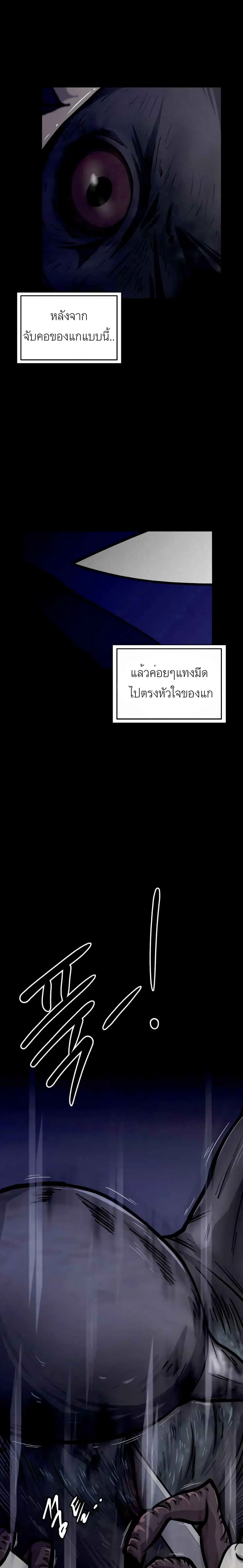 Psychopath Hero ตอนที่ 1 หน้า 3
