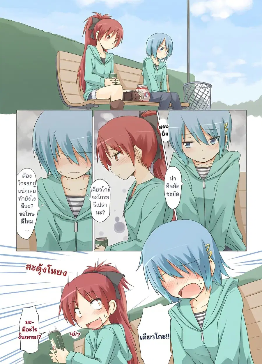 Puella Magi Madoka★Magica – Divine Intervention (Doujinshi) ตอนที่ 1 หน้า 3