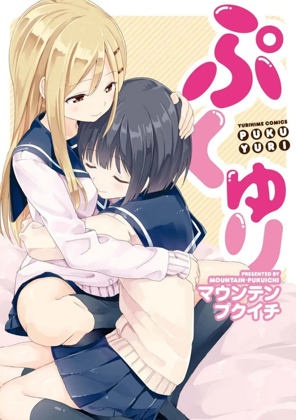 Pukuyuri ตอนที่ 1 หน้า 1
