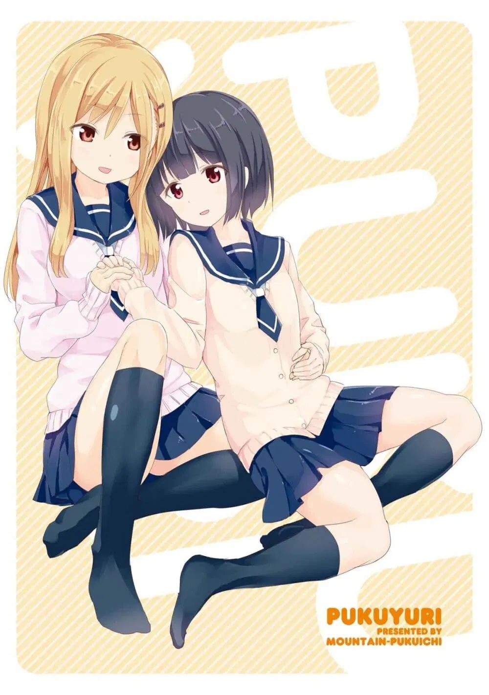 Pukuyuri ตอนที่ 1 หน้า 2