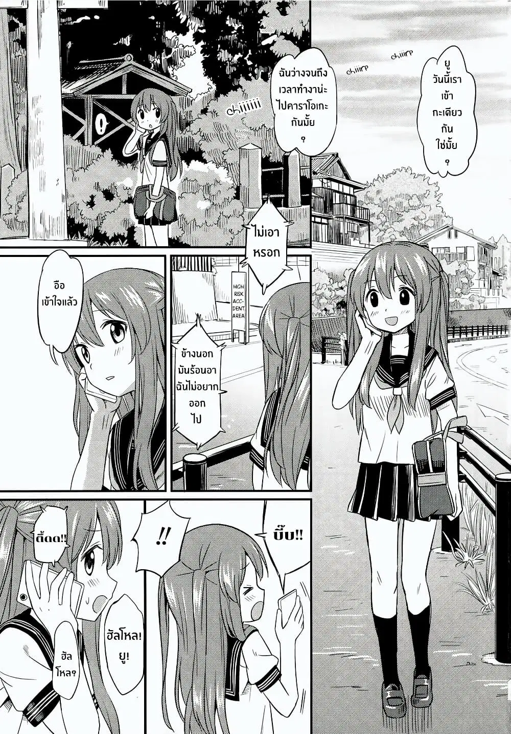 Pukuyuri ตอนที่ 3 หน้า 1