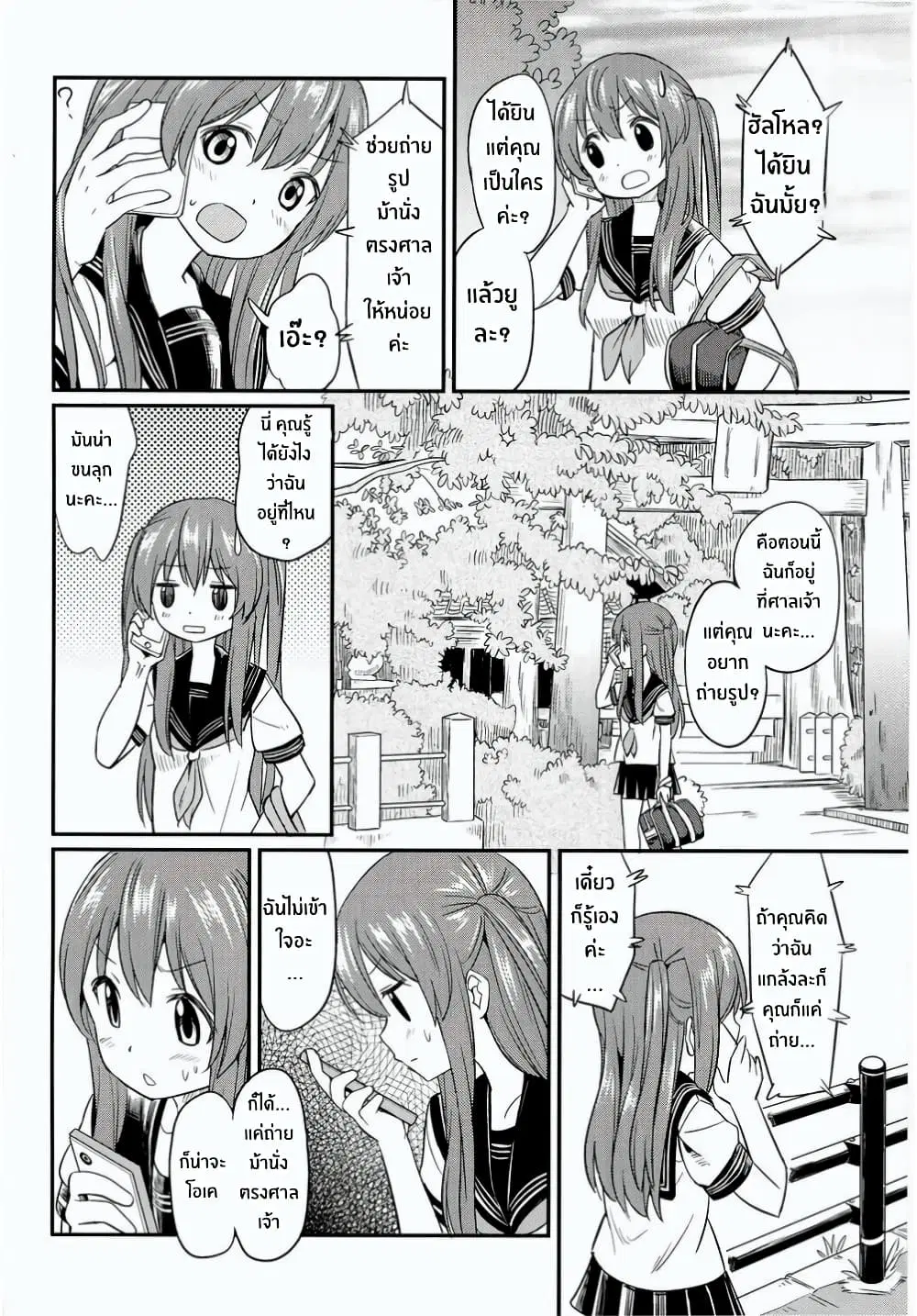 Pukuyuri ตอนที่ 3 หน้า 2