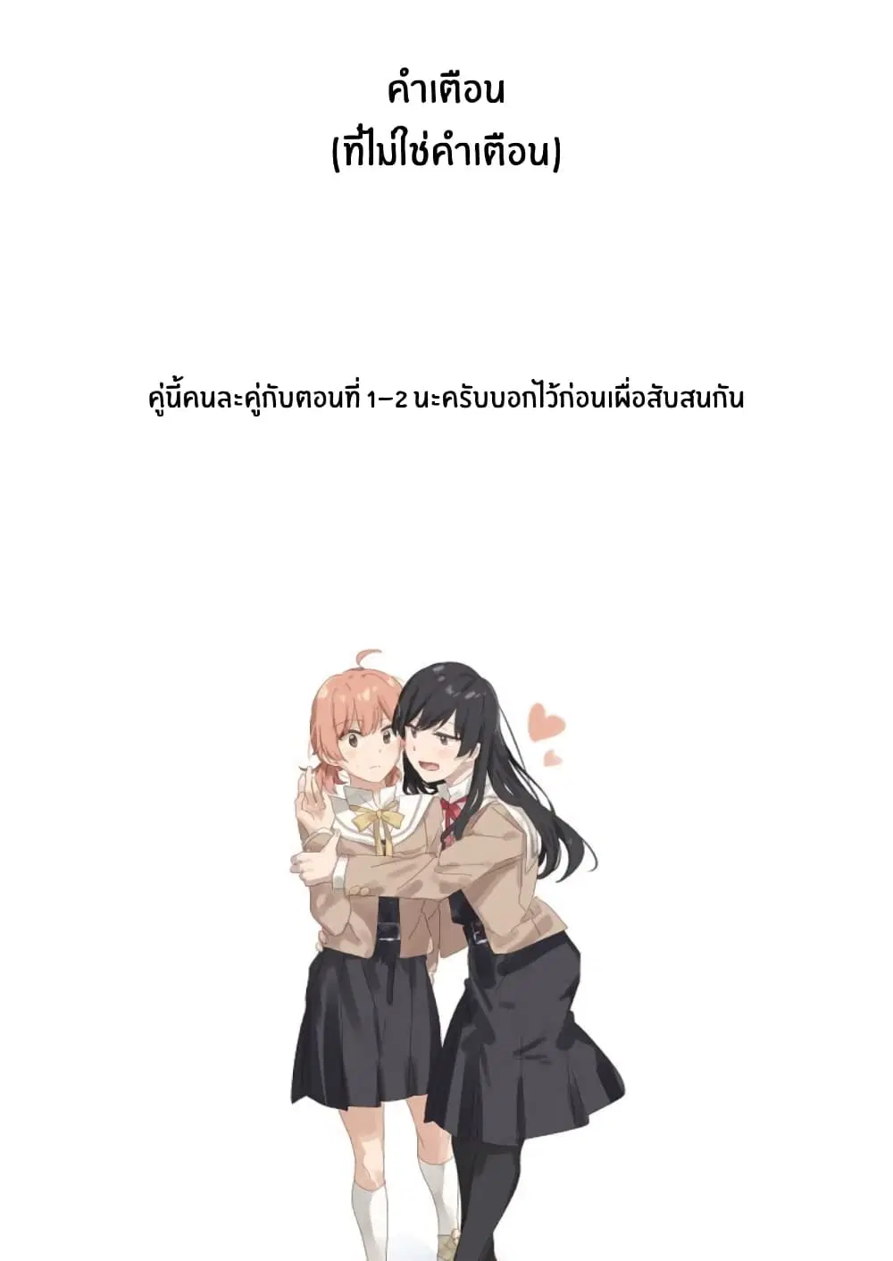 Pukuyuri ตอนที่ 4 หน้า 1
