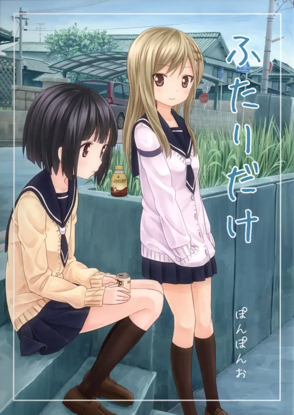 Pukuyuri ตอนที่ 4 หน้า 2