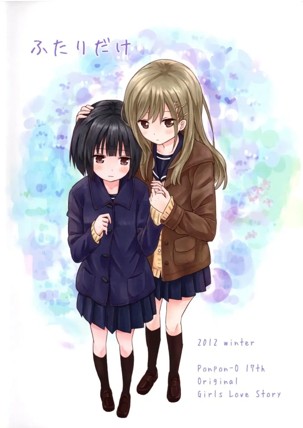 Pukuyuri ตอนที่ 4 หน้า 3