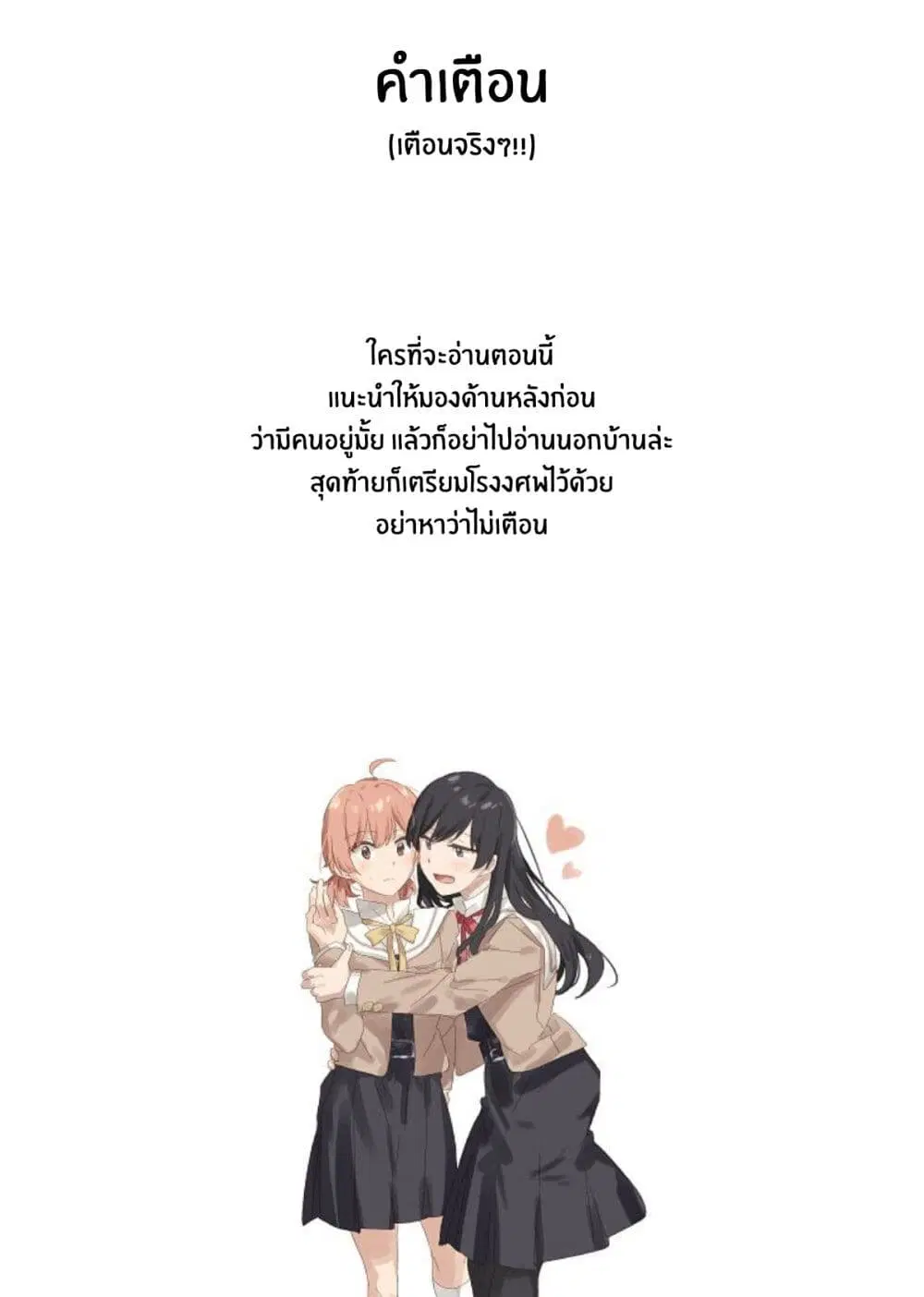 Pukuyuri ตอนที่ 5 หน้า 1