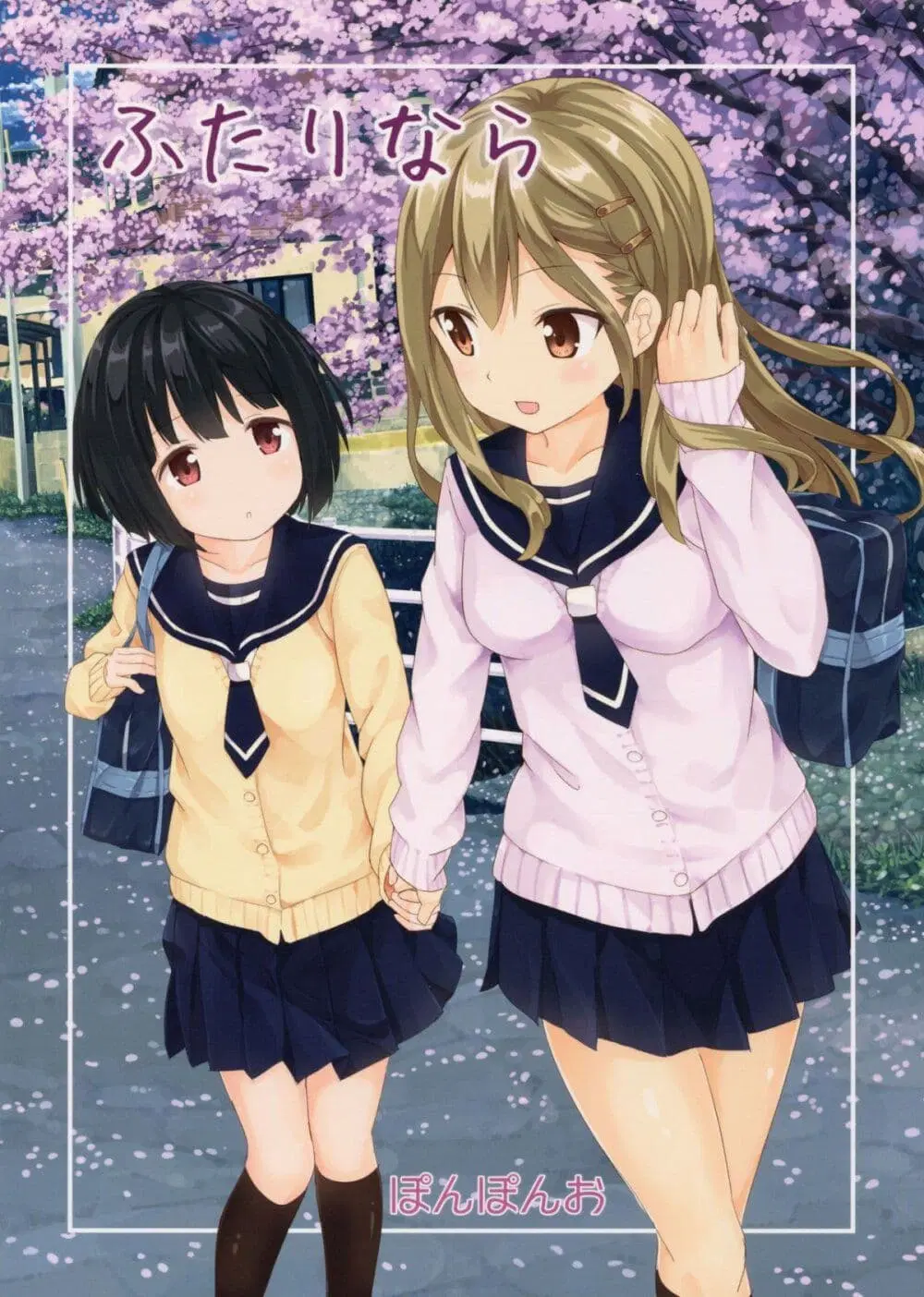 Pukuyuri ตอนที่ 5 หน้า 2