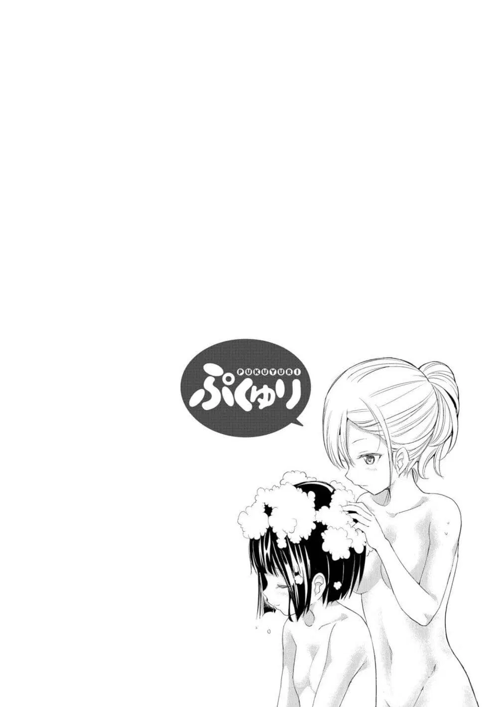 Pukuyuri ตอนที่ 6 หน้า 1