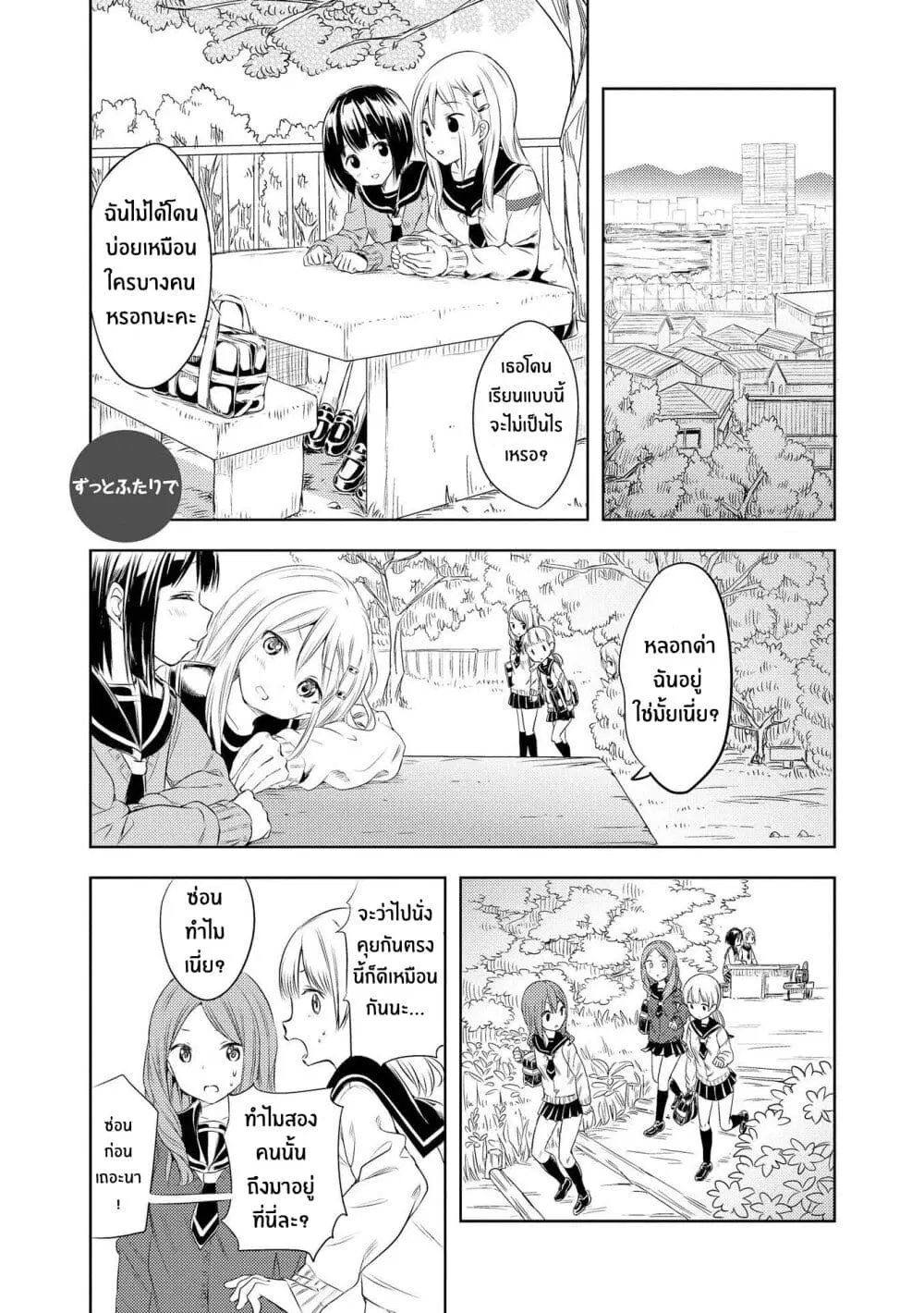 Pukuyuri ตอนที่ 6 หน้า 2