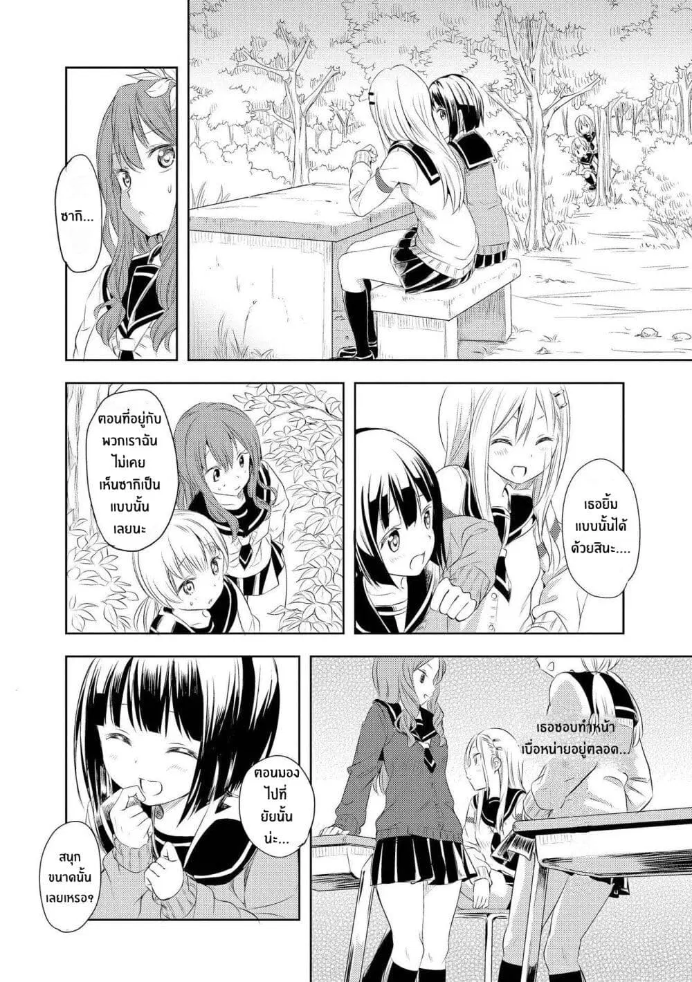 Pukuyuri ตอนที่ 6 หน้า 3