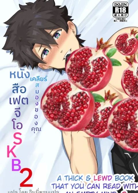 ปก PULIN Nabe (kakenari) มังงะเกาหลี แปลไทย