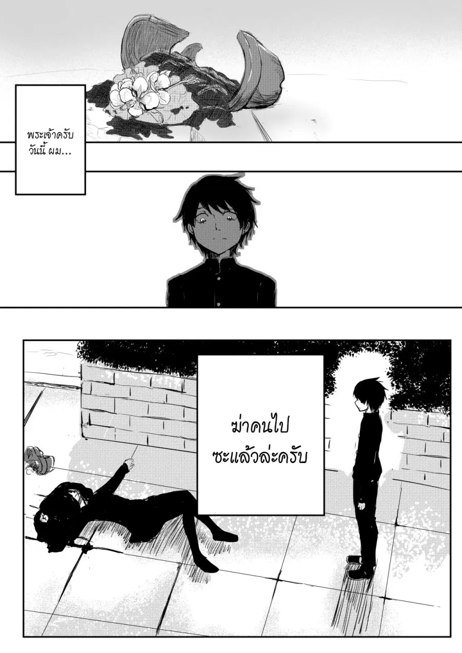 Pulseless Girlfriend ตอนที่ 1 หน้า 1