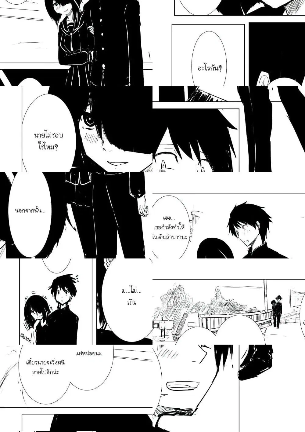 Pulseless Girlfriend ตอนที่ 5 หน้า 1