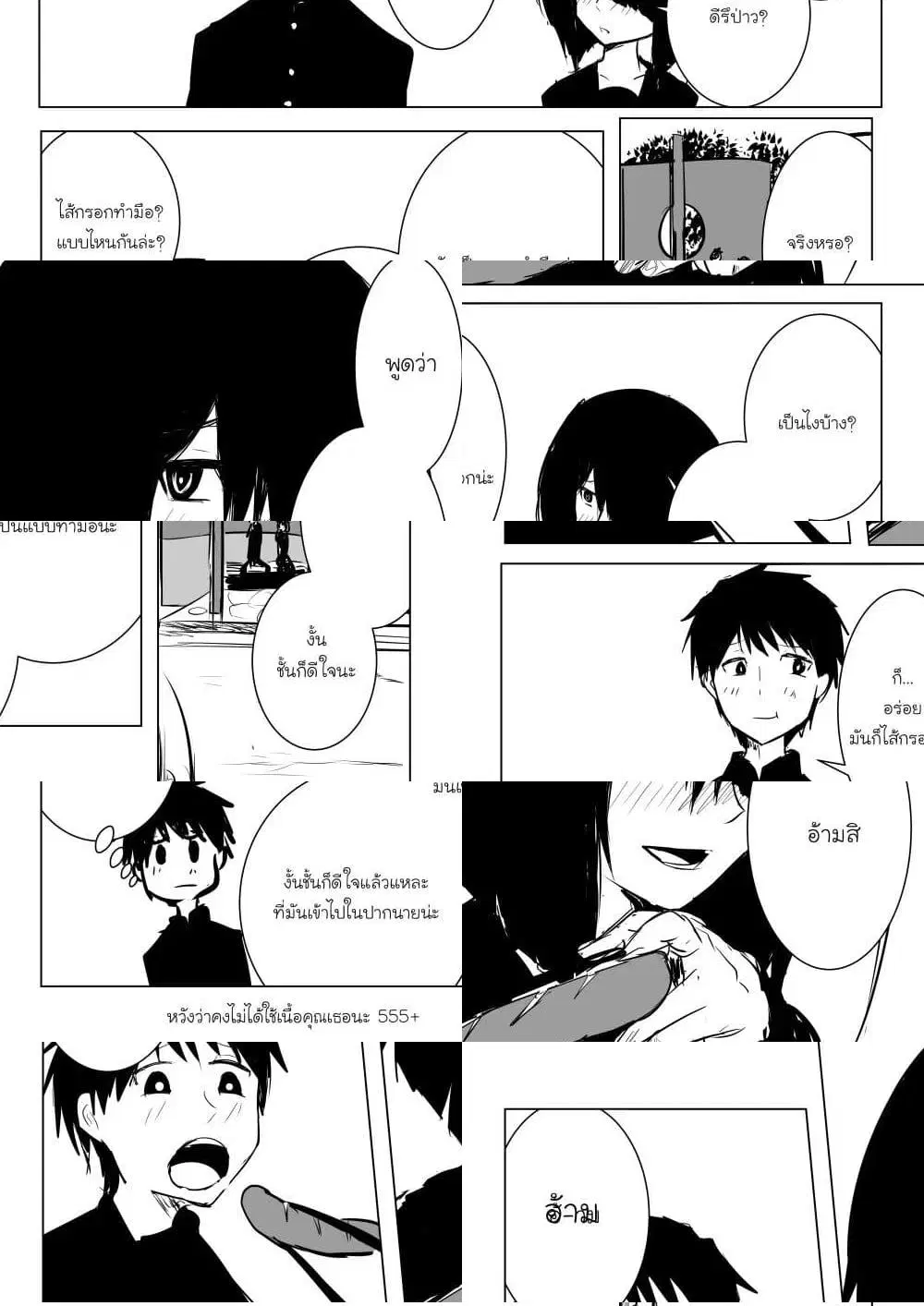 Pulseless Girlfriend ตอนที่ 7 หน้า 1